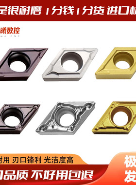 55度菱形数控刀片DCMT11T304 308MV FL15TF DCMT070202