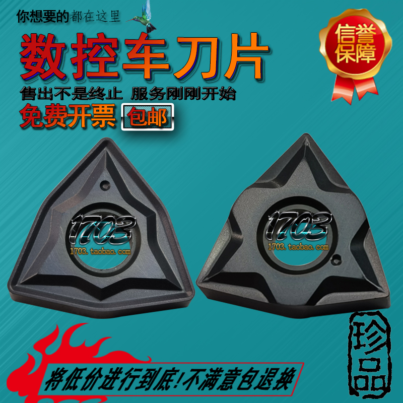 正宗进口妮娜lamina数控刀片