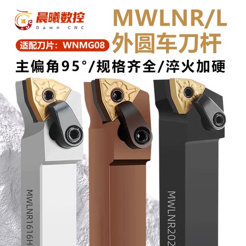 桃型刀杆95度机夹车刀弹簧钢刀具