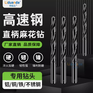 哈尔滨利端达直柄麻花钻头不锈钢打孔河冶高速网6542HSS电钻钻花