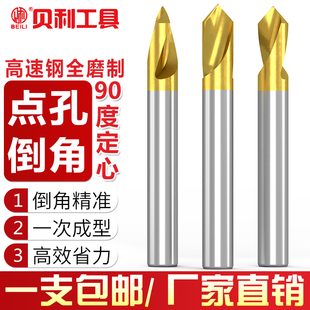 定心钻镀钛中心钻90度不锈钢倒角刀加工中心定点钻头复合定位钻头