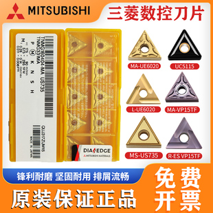 进口三菱TNMG160404-MA VP15TF TNMG160408-MS UE6020 US735