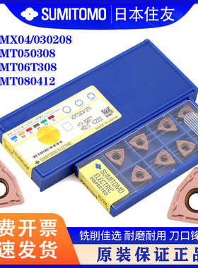 住友数控U钻刀片WCMX030208/040208 WCMT050308/06T308FN ACZ330