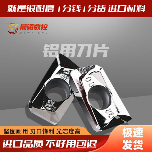 铝用刀片数控刀片APGT1604PDER