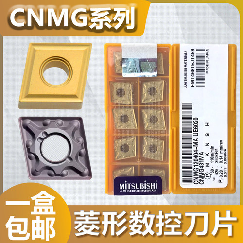 三菱CNMG120404锋利耐磨硬质合金