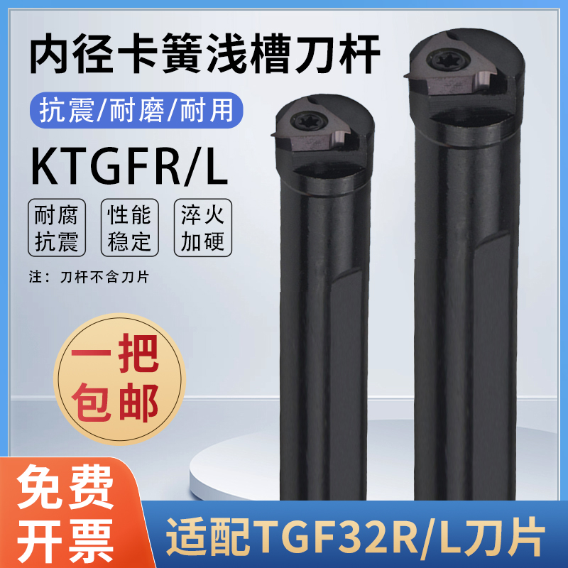 数控内浅槽刀杆车床卡簧