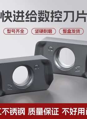 双面刀粒XLOGU030310ER-GMZ 不锈钢 不易崩刀 快进给数控刀片锋利