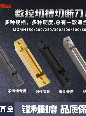 切槽刀片MGMN200 300 400 500-M -G FL3020PC9030FL01