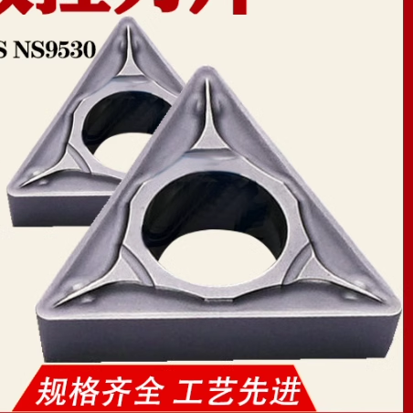 三角形金属陶瓷数控车刀片TCMT110204/08-PS FL9530精车