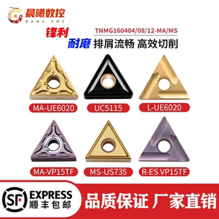 三菱刀片TNMG160404MA MS US735 UC5115 VP15TF UE6020 160408