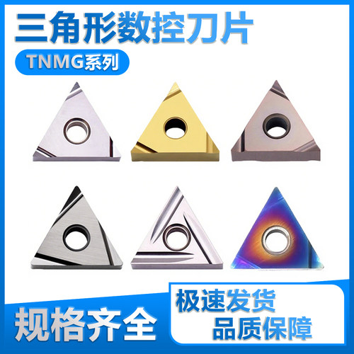 京瓷槽三角形外圆精车数