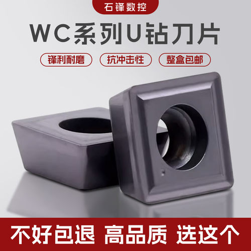 WCMX06T308U钻刀片数控刀片