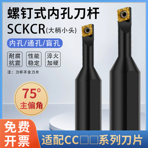 大小头变径刀杆75度内孔