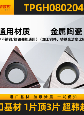 数控刀片TPGH080204L/R-FS/090202/110302 FL15TF/ FL2525