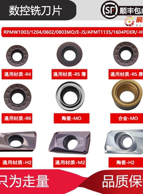 日本三菱 RPMT1606MOE-JS VP15TF车床圆形铣刀片R8刀片圆刀粒