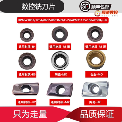 三菱圆形刀片RPMT1606MOE三菱