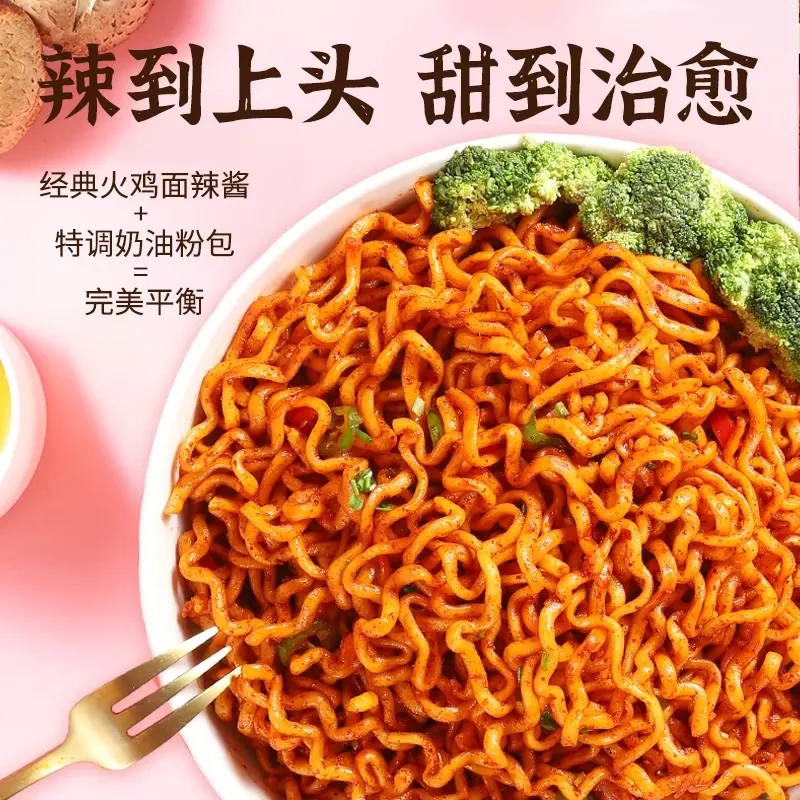 宿舍奶油火鸡面90克奶油火鸡面