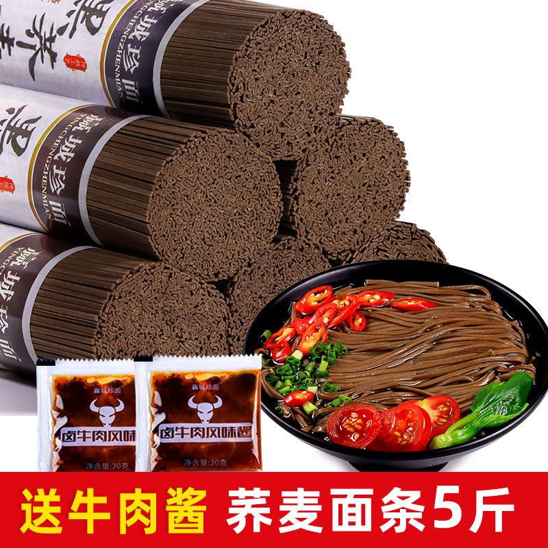 速食早餐健身代餐肥友粗粮挂面