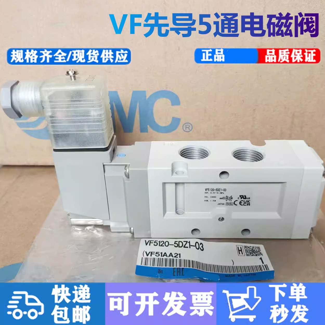 VF电磁阀可开发票正品测试推荐