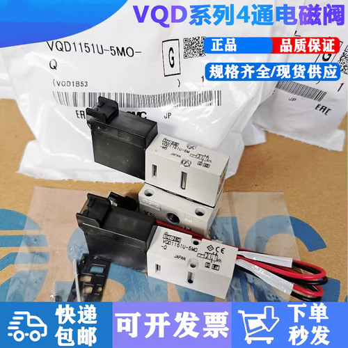 正品测试推荐电磁阀VQD系列现货