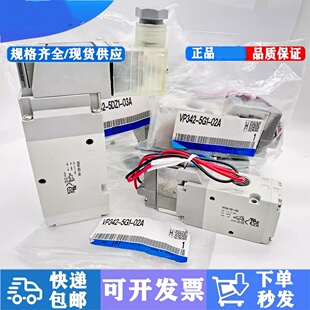 02A VP542R 03A 电磁阀VP342 04A5DZD1 5D1 5GD1 5DZ1 原装 VP742R