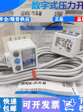 数显压力开关ZSE40AF ZSE40A-01-R ISE40A-01-R/T/S-M 原装正品现