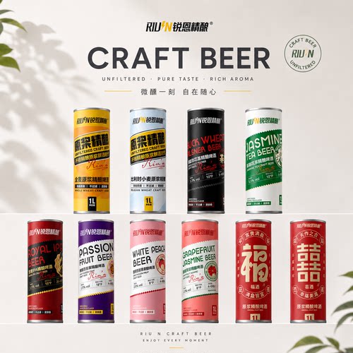 锐恩1000ml精酿超大罐啤酒