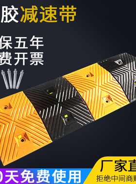 减速带橡胶公路道路减速板 汽车停车斜坡限速缓冲带 铸钢减速垄