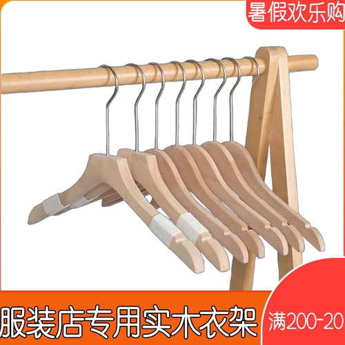 服装店防滑木衣架万豪logo定制