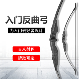 传统美猎弓反曲弓成年人弓箭套装运动射击分体式户外野外景区