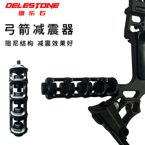 复合弓复合减震户外射击弓箭运动反曲弓用射箭减震器平衡杆加厚