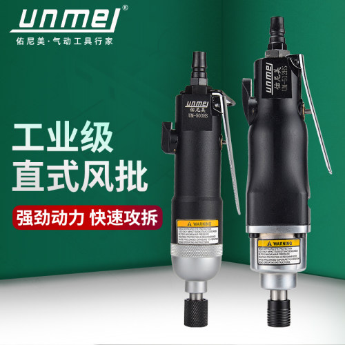 气动起子气动螺丝刀工业级5H8H10H 气动起子气动工具风动气批起子