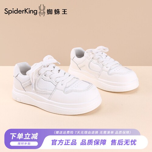 蜘蛛王女真皮厚底百搭小白板鞋