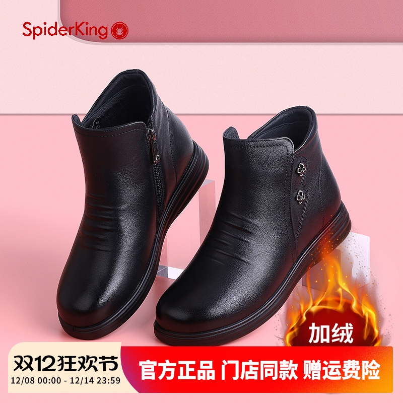 真皮加绒妈妈鞋蜘蛛王