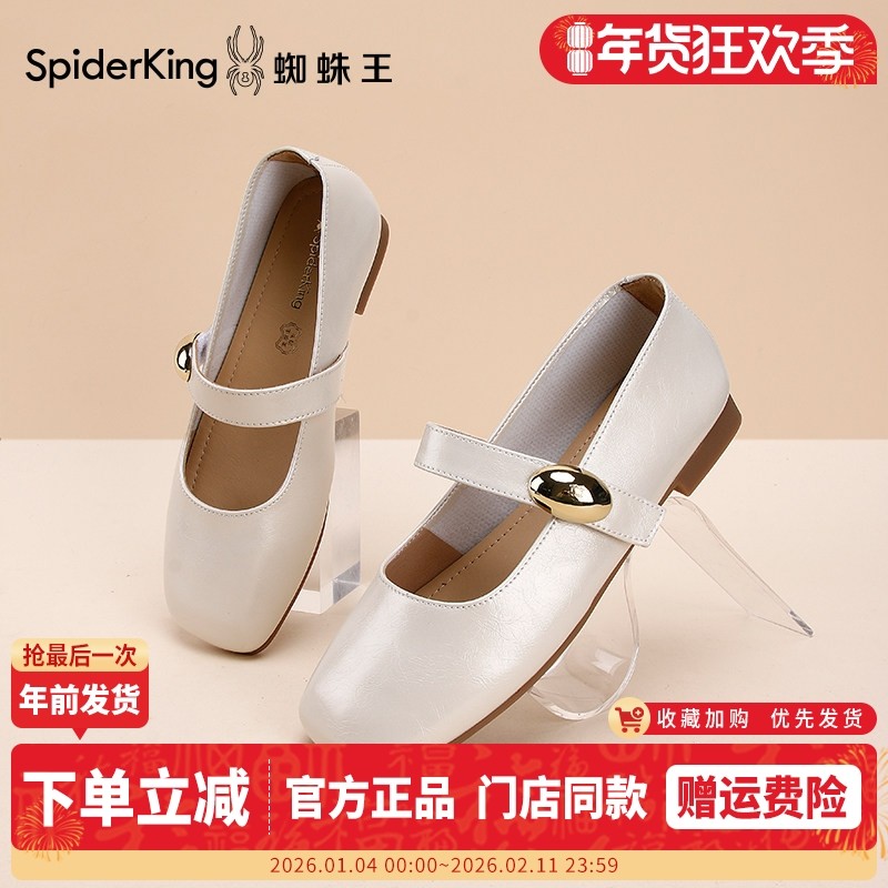 蜘蛛王女鞋2026春季新款真皮方头玛丽珍鞋女一字扣带平底百搭单鞋,女鞋,玛丽珍鞋,淘宝优惠券,粉丝福利购,淘宝优惠卷