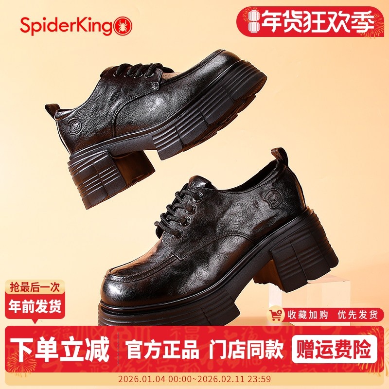 蜘蛛王女鞋2025秋季新款真皮厚底增高乐福鞋粗跟工作单鞋小皮鞋女,女鞋,乐福鞋（豆豆鞋）,淘宝优惠券,粉丝福利购,淘宝优惠卷