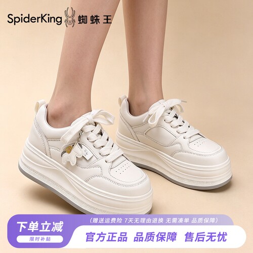 蜘蛛王真皮厚底系带小白鞋女百搭