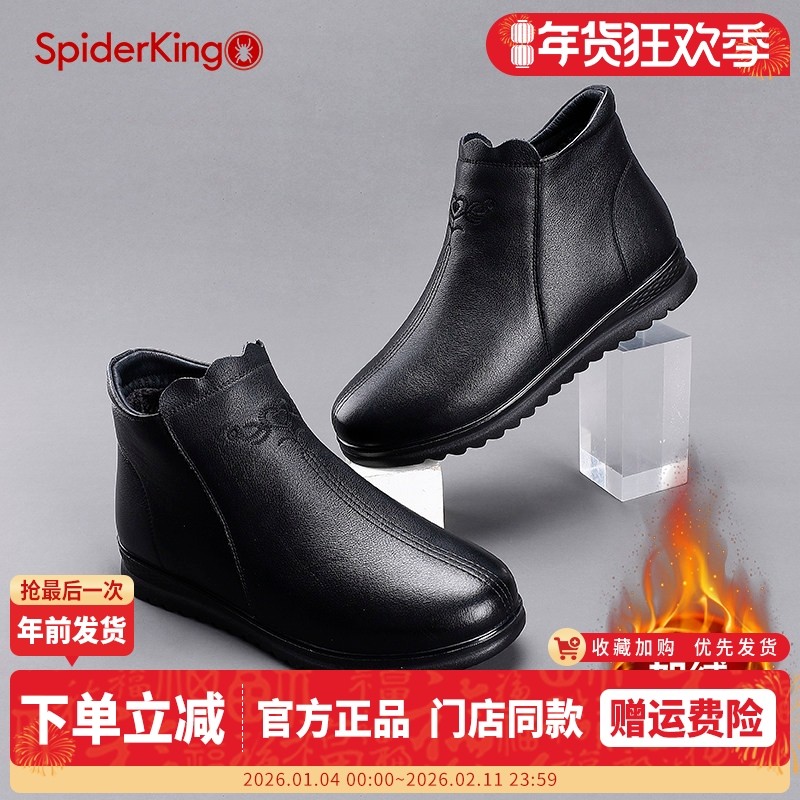 蜘蛛王女鞋2024冬季门店同款真皮厚绒保暖中老年棉鞋软底妈妈鞋女,女鞋,棉鞋,淘宝优惠券,粉丝福利购,淘宝优惠卷