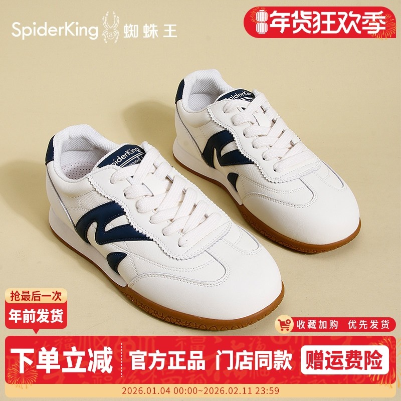 蜘蛛王女鞋2026春季新款拼色圆头德训鞋平底百搭休闲板鞋运动鞋女,女鞋,休闲板鞋,淘宝优惠券,粉丝福利购,淘宝优惠卷