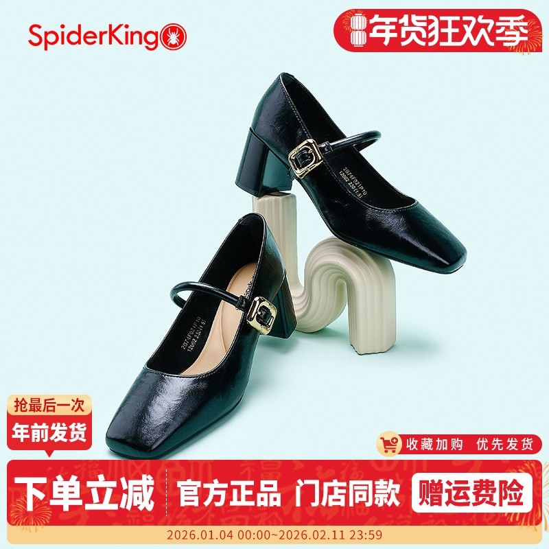 蜘蛛王女鞋2025春季法式粗跟一字带玛丽珍鞋女配裙子方头高跟单鞋,女鞋,玛丽珍鞋,淘宝优惠券,粉丝福利购,淘宝优惠卷
