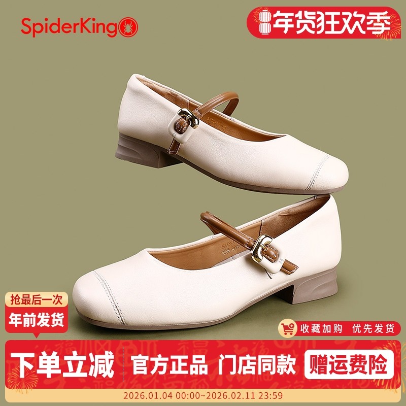 蜘蛛王女鞋2025春季真皮浅口一字扣玛丽珍单鞋舒适平底百搭小皮鞋,女鞋,玛丽珍鞋,淘宝优惠券,粉丝福利购,淘宝优惠卷
