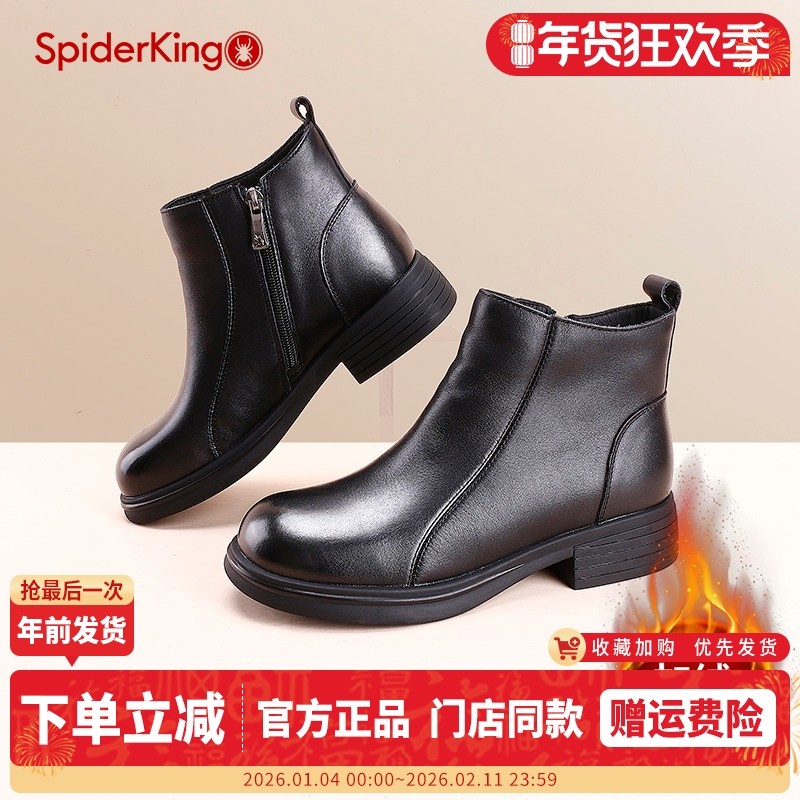 蜘蛛王女鞋2024冬季真皮加绒侧拉链短靴女平底低跟舒适百搭马丁靴,女鞋,马丁靴,淘宝优惠券,粉丝福利购,淘宝优惠卷