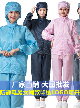 防尘服连帽分体防静电无尘工作服短款带帽喷漆洁净男女蓝白防护服