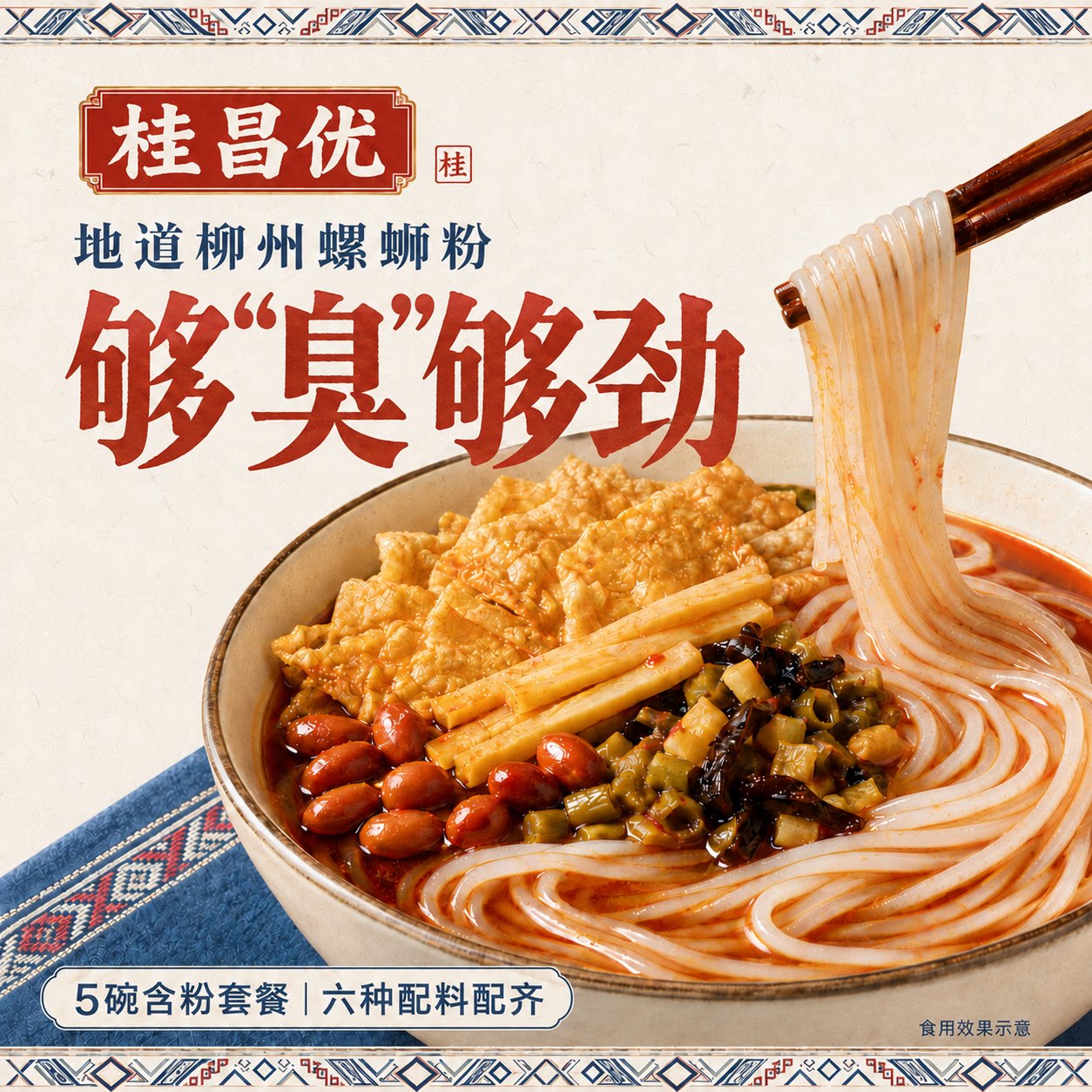 螺蛳粉调料包组合全套商用螺狮粉料理配料包汤料包不带粉不含米粉
