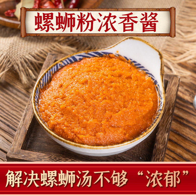螺蛳粉加浓酱增香剂酸香酱开店汤底汤料包商用配料调料包无加臭剂