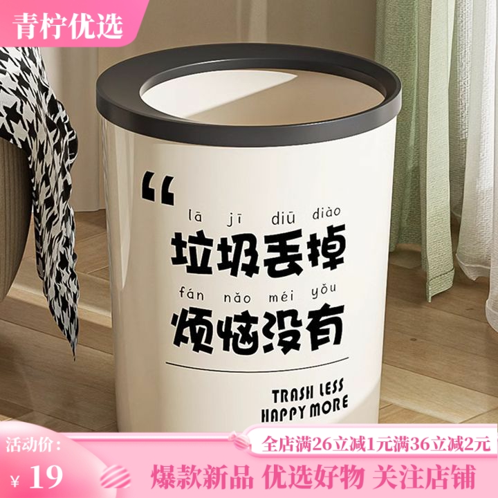 创意奶油风垃圾桶网红轻奢大容量垃圾筒颜值ins带压圈纸篓