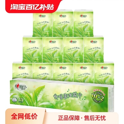 心相印便携手帕纸茶语经典淡茶香