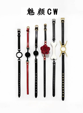 硅胶口球止咬球堵嘴球玩具张嘴msp小圈实践道具饰品塞工合集套装