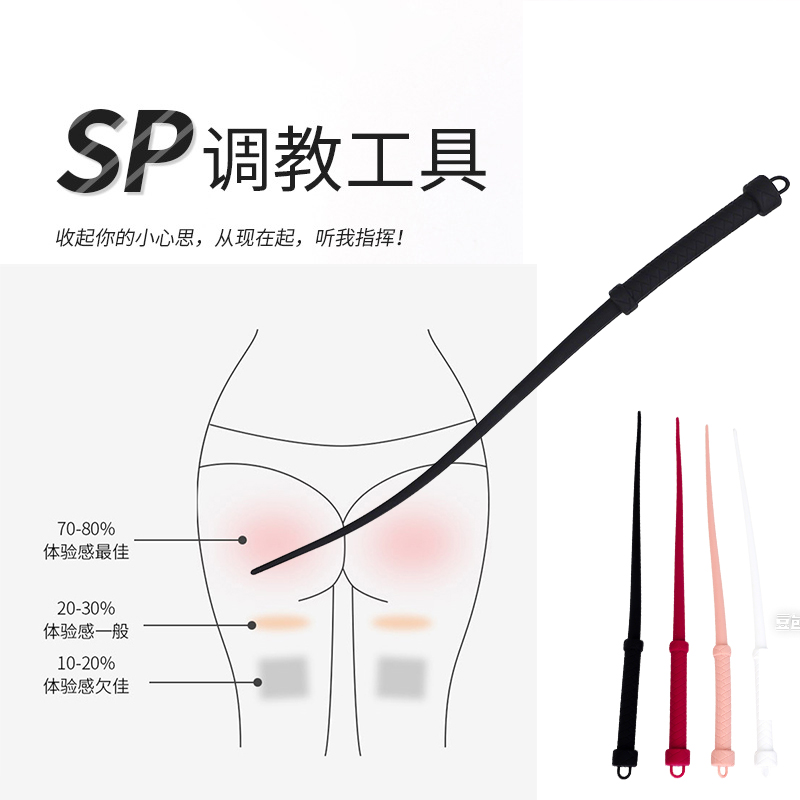 sp小圈实践工具道具男女调教重打屁屁神器超疼puppy藤条spank抖m