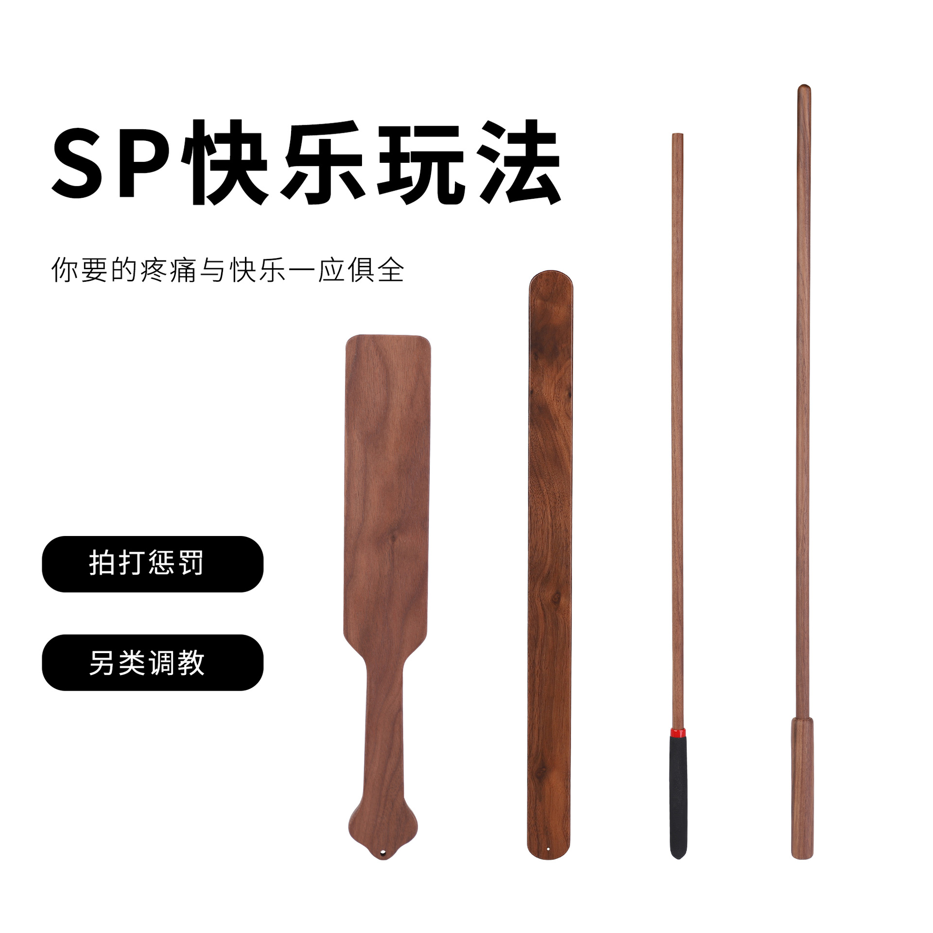 sp小圈实践工具藤条重度打屁屁神器s道具m训诫spank家教惩罚puppy
